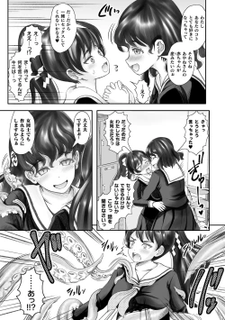 Page 109 of Kukkoro Heroines Vol. 36