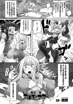 Page 125 of Kukkoro Heroines Vol. 36