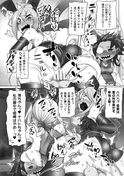 Page 142 of Kukkoro Heroines Vol. 36