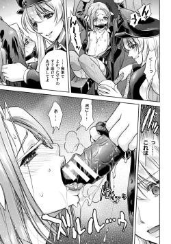 Page 37 of Kukkoro Heroines Vol. 36