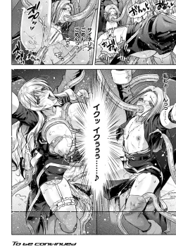 Page 58 of Kukkoro Heroines Vol. 36