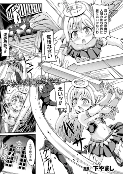 Page 87 of Kukkoro Heroines Vol. 36