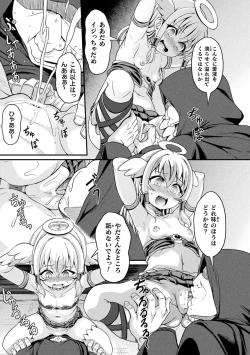 Page 93 of Kukkoro Heroines Vol. 36