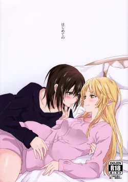 Page 1 of Hajimete no | First Time...