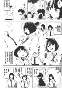 Page 6 of Ecchi shitai Kanojo 1【傲娇黑发个人机翻润色】