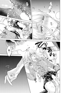 Page 123 of Daisuki na Hito nanoni SeFri Keiyaku Musunjaimashita... Ch.1-4 | 明明是最喜歡的人卻結下了炮友契約...