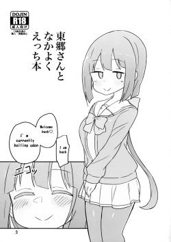 Page 4 of Tougou-san to Nakayoku Ecchi Hon