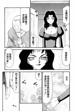 Page 21 of Nise DRAGON BLOOD! 16.