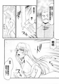 Page 8 of Nise DRAGON BLOOD! 16.