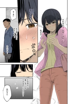 Page 283 of Mitsuha1-9