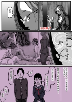 Page 3 of Kyoudai de Nichijou-teki ni Sex Shiteru Saishuuwa