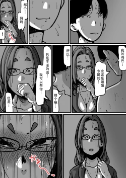 Page 67 of Kyoudai de Nichijou-teki ni Sex Shiteru Saishuuwa