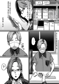 Page 9 of Kyoudai de Nichijou-teki ni Sex Shiteru Saishuuwa