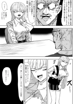 Page 4 of Jokyoushi o Haramasetai Futanari JK-tachi no Ohanashi