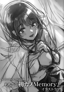 Page 1 of Hatsukano Memory Melonbooks Kounyu Tokuten Illust Rough Shuu