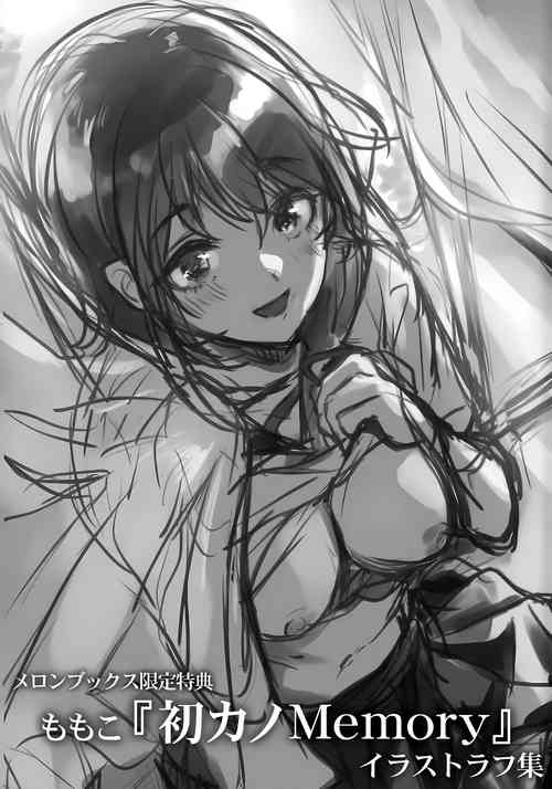 [Momoko] Hatsukano Memory Melonbooks Kounyu Tokuten Illust Rough Shuu