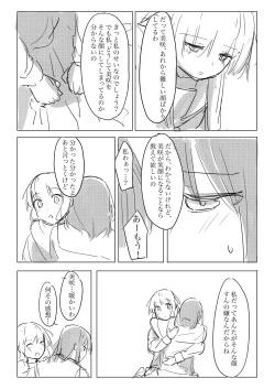 Page 17 of Jii no Ballad