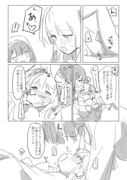 Page 24 of Jii no Ballad