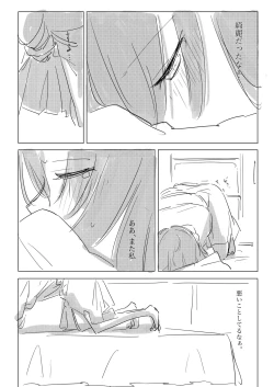 Page 33 of Jii no Ballad