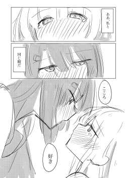 Page 55 of Jii no Ballad