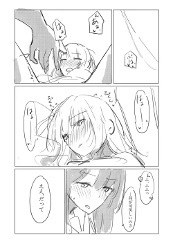 Page 57 of Jii no Ballad