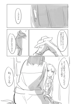 Page 62 of Jii no Ballad