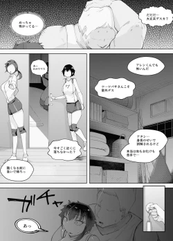 Page 17 of 250cm no Ryuugakusei ga Futo Shita Itazura de 200cm Goe no Oujikei Joshi o Ukkari Mesu Ochi Sasete Shimai Ato wa Mou Omoikkiri Chouhatsu Sarete Chouhatsu Sarete Chouhatsu Sarete