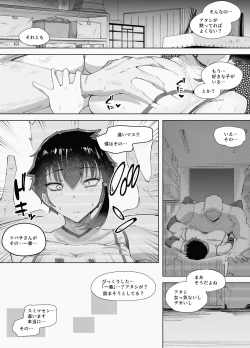 Page 27 of 250cm no Ryuugakusei ga Futo Shita Itazura de 200cm Goe no Oujikei Joshi o Ukkari Mesu Ochi Sasete Shimai Ato wa Mou Omoikkiri Chouhatsu Sarete Chouhatsu Sarete Chouhatsu Sarete
