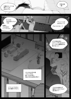 Page 28 of 250cm no Ryuugakusei ga Futo Shita Itazura de 200cm Goe no Oujikei Joshi o Ukkari Mesu Ochi Sasete Shimai Ato wa Mou Omoikkiri Chouhatsu Sarete Chouhatsu Sarete Chouhatsu Sarete