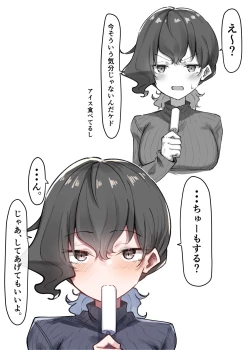 Page 111 of Berochuu daisuki Mei-chan