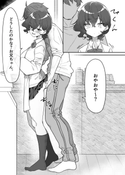 Page 217 of Berochuu daisuki Mei-chan