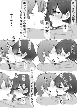 Page 9 of Berochuu daisuki Mei-chan