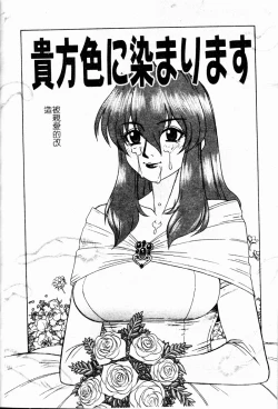 Page 103 of Shigemi no Yuuwaku | 多重的誘惑