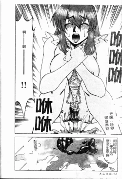 Page 109 of Shigemi no Yuuwaku | 多重的誘惑