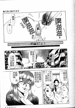 Page 112 of Shigemi no Yuuwaku | 多重的誘惑