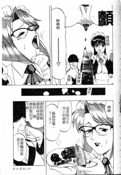 Page 120 of Shigemi no Yuuwaku | 多重的誘惑