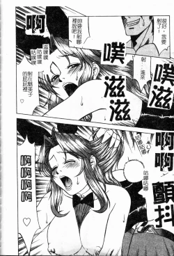 Page 147 of Shigemi no Yuuwaku | 多重的誘惑