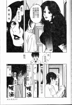 Page 156 of Shigemi no Yuuwaku | 多重的誘惑