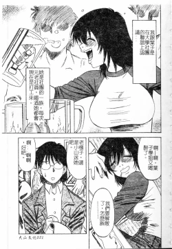 Page 22 of Shigemi no Yuuwaku | 多重的誘惑