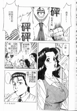 Page 38 of Shigemi no Yuuwaku | 多重的誘惑