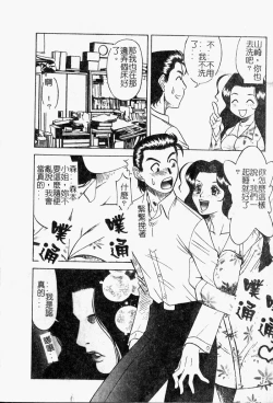 Page 45 of Shigemi no Yuuwaku | 多重的誘惑