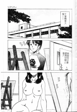 Page 54 of Shigemi no Yuuwaku | 多重的誘惑