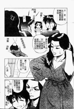 Page 57 of Shigemi no Yuuwaku | 多重的誘惑