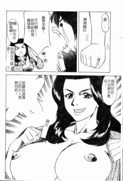 Page 59 of Shigemi no Yuuwaku | 多重的誘惑