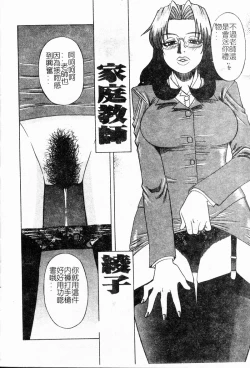 Page 71 of Shigemi no Yuuwaku | 多重的誘惑
