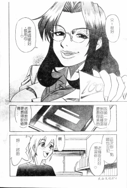 Page 75 of Shigemi no Yuuwaku | 多重的誘惑