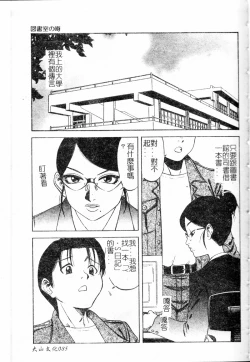 Page 86 of Shigemi no Yuuwaku | 多重的誘惑