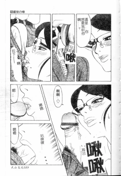 Page 90 of Shigemi no Yuuwaku | 多重的誘惑