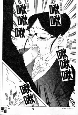 Page 93 of Shigemi no Yuuwaku | 多重的誘惑