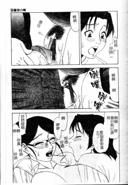 Page 96 of Shigemi no Yuuwaku | 多重的誘惑